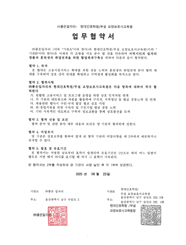 업무협약서49
