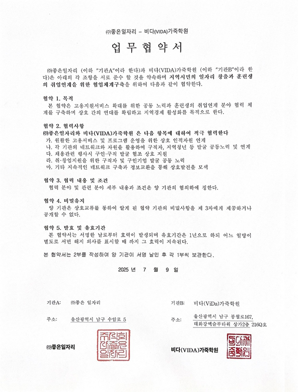 업무협약서52