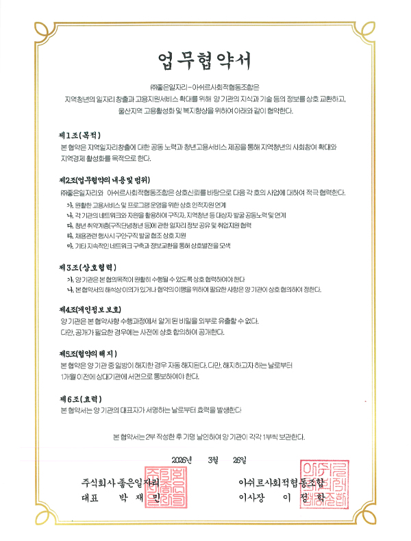 업무협약서67