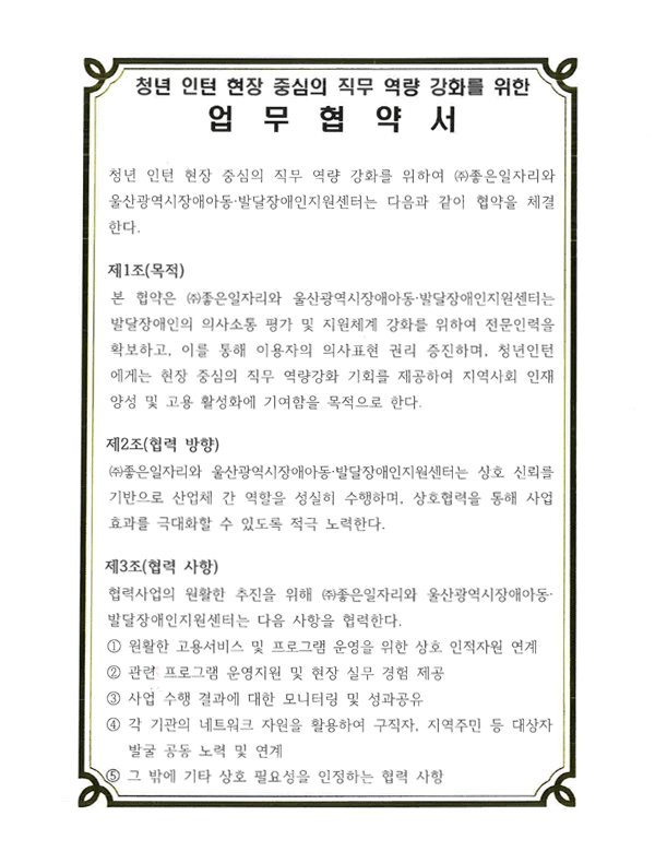 업무협약서68
