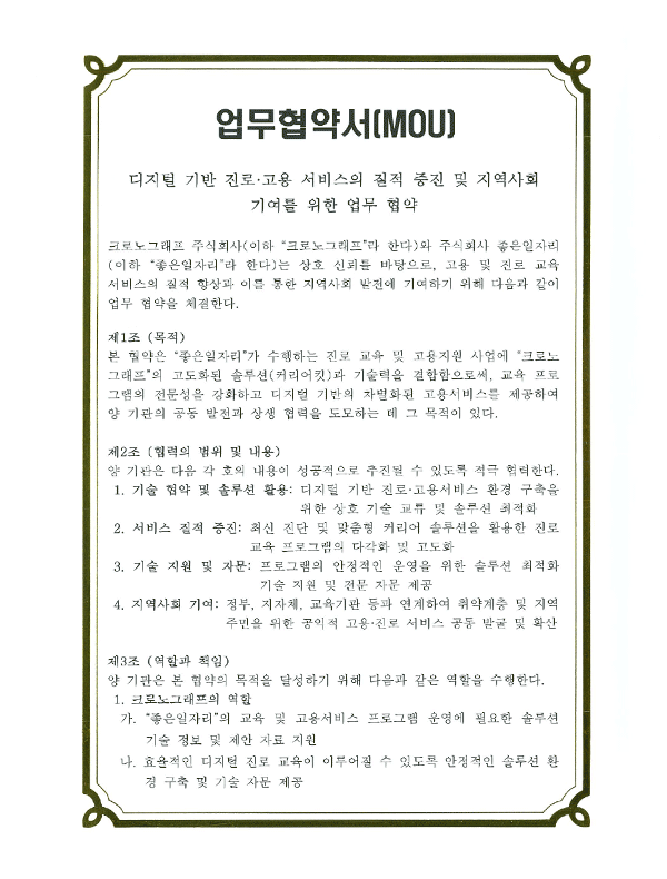 업무협약서72