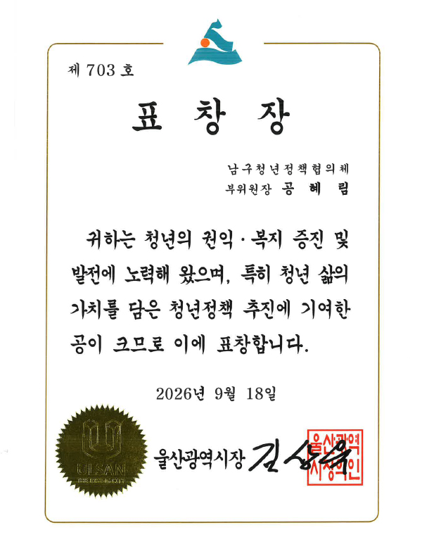 표창 수상82