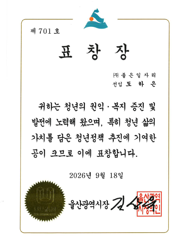 표창 수상83